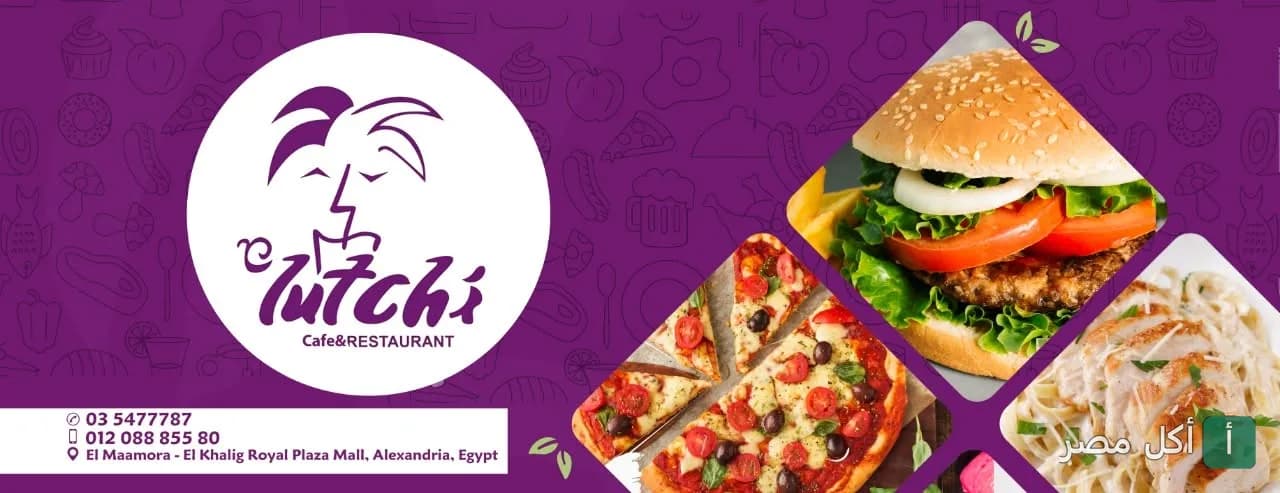 غلاف صفحة لوتشي كافيه آند ريستورانت في المندرة بالإسكندرية يظهر شعار المطعم مع صور برجر وبيتزا ومكرونة.