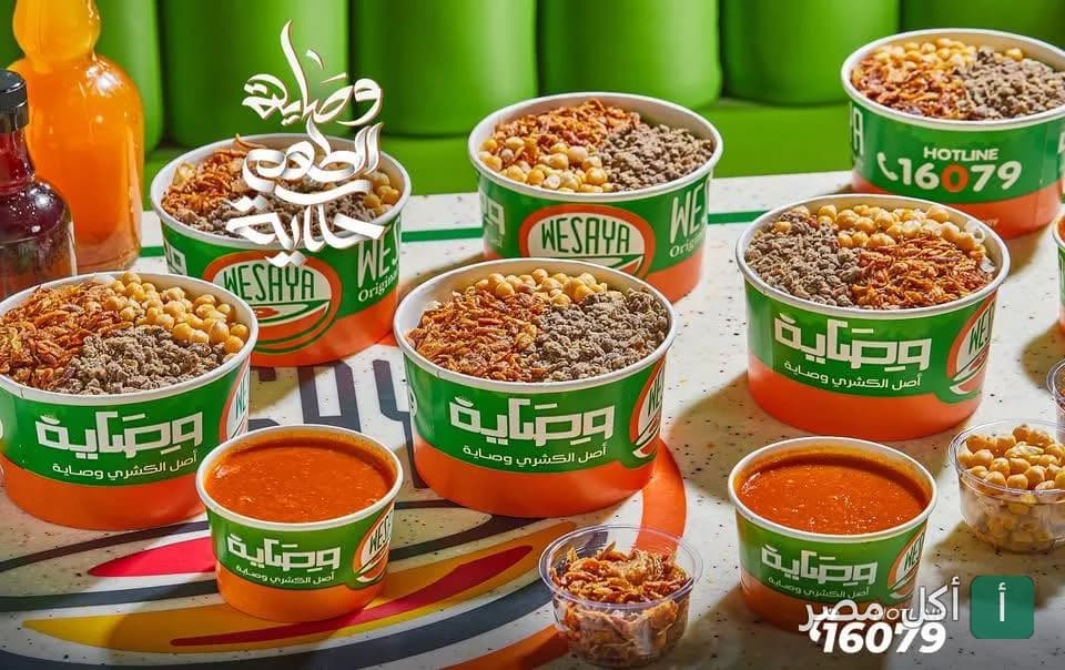 تشكيلة من أطباق الكشري في علب مطعم وصاية بسيدي بشر قبلي بالإسكندرية.