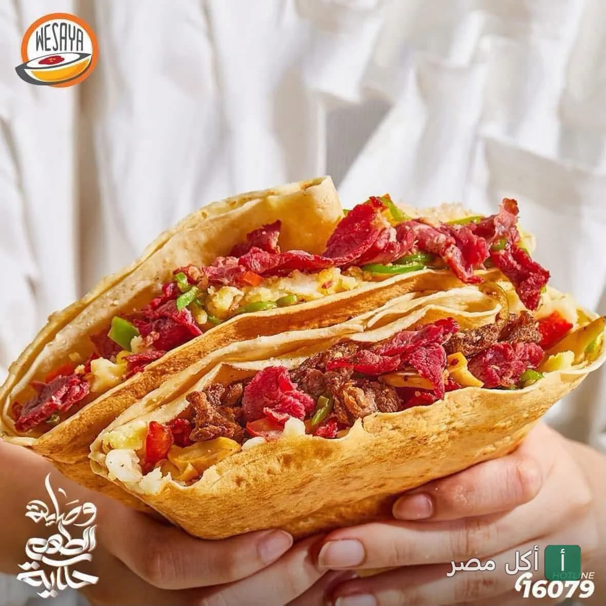 شخص يمسك ساندوتش كريب محشو باللحم والخضروات من مطعم وصاية في سيدي بشر بالإسكندرية.